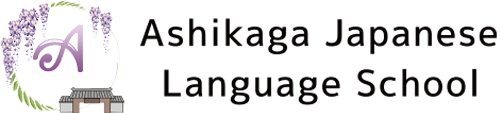 Ashikaga Japanese Language School